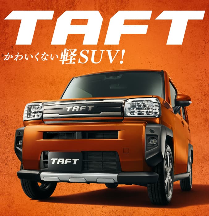 かわいくない軽SUV！TAFT